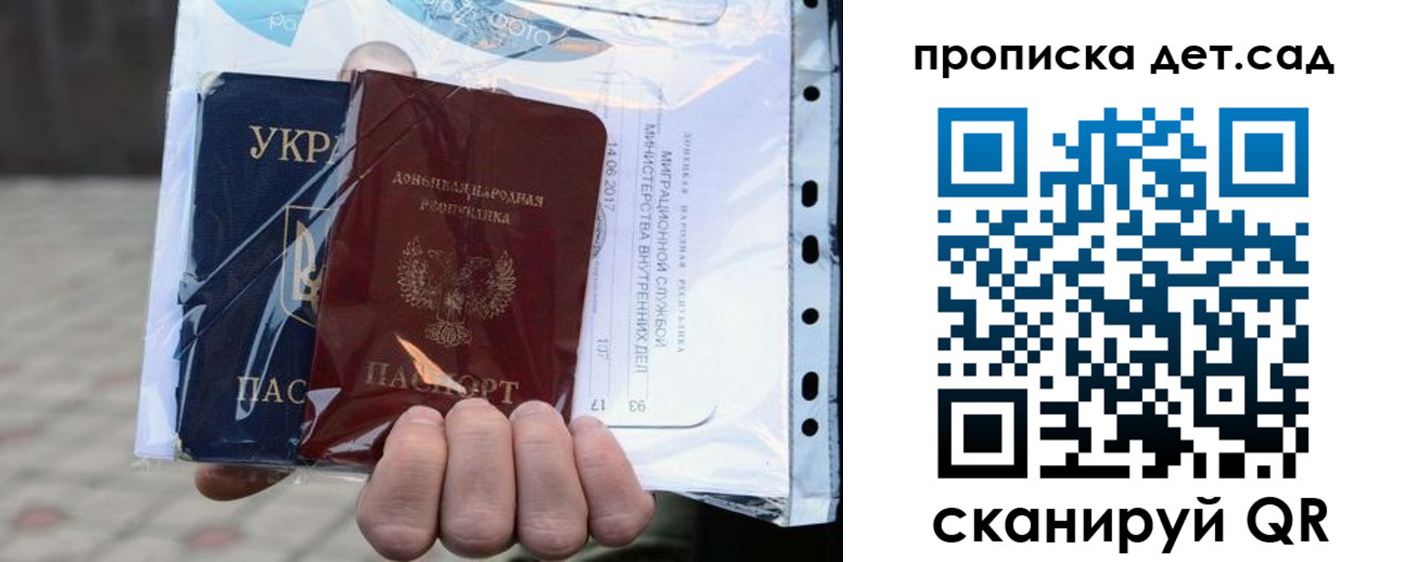 регистрация в Хабаровске