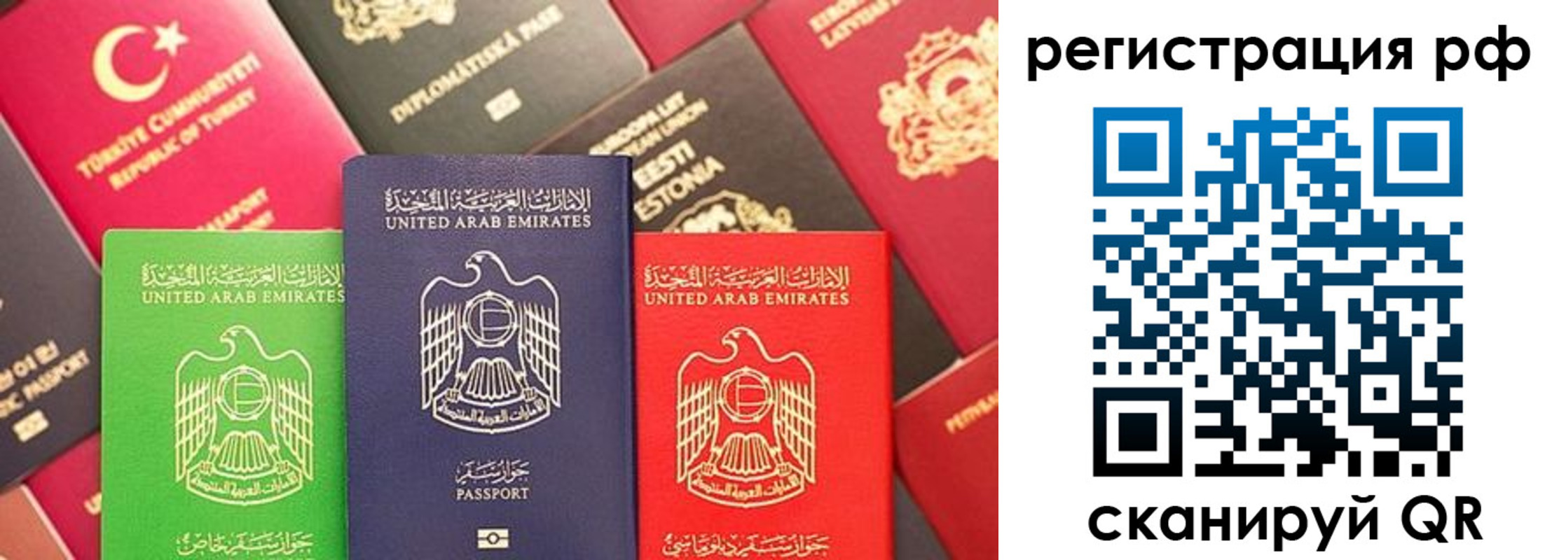 временная регистрация поиск в Хабаровске
