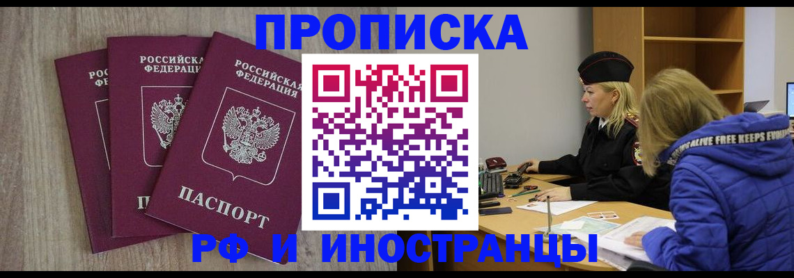 регистрация в Хабаровске