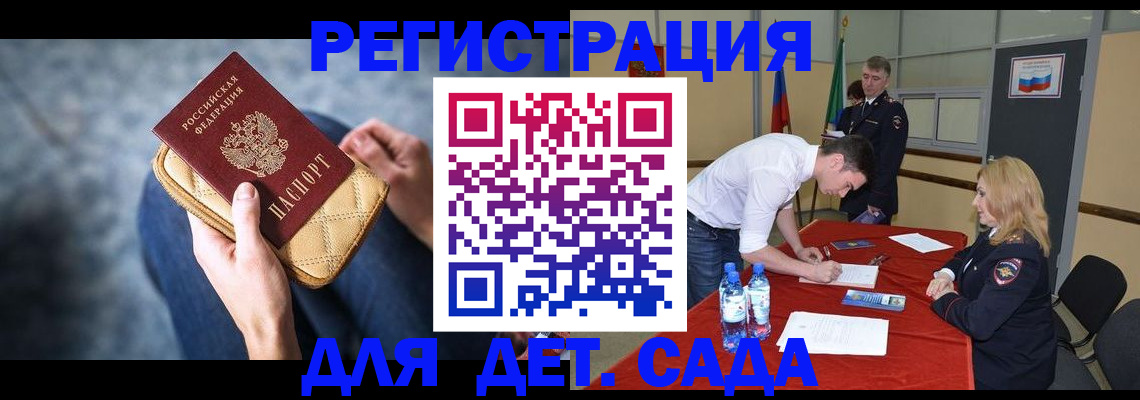прописка от собственника в Хабаровске