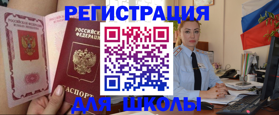 прописка для кредита в Хабаровске