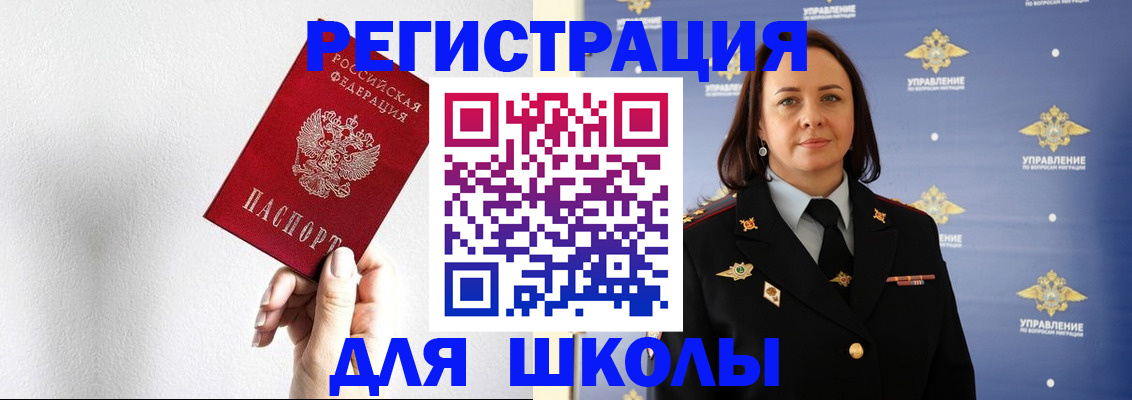 где прописаться в Хабаровске