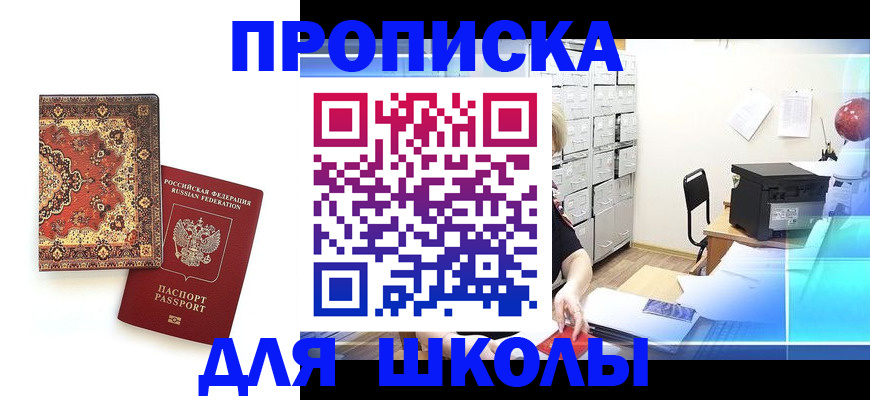 временная регистрация собственник в Хабаровске